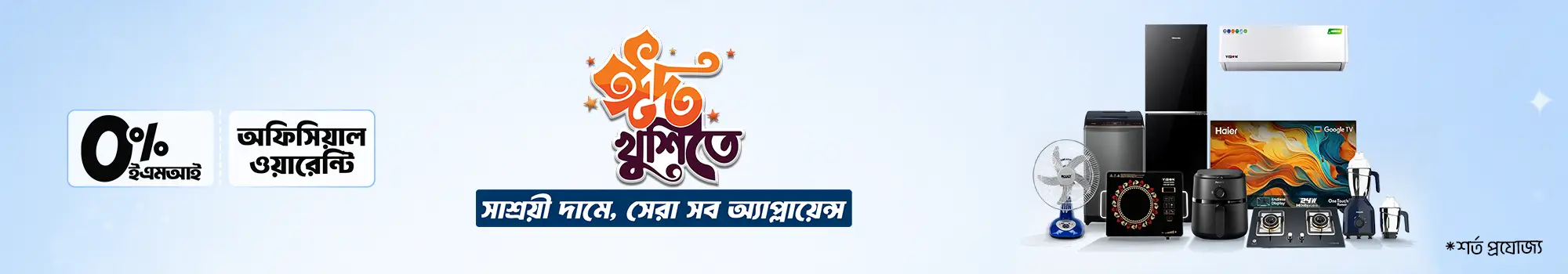 ShopNow BD banner